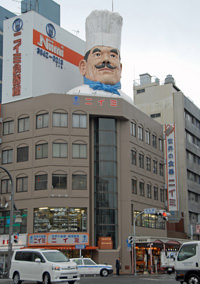 Kappabashi